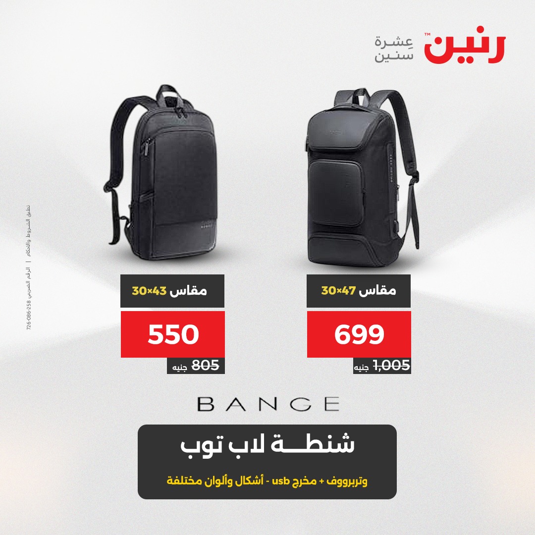 raneen offers from 29may to 31may 2025 عروض رنين من 29 مايو حتى 31 مايو 2025 صفحة رقم 5